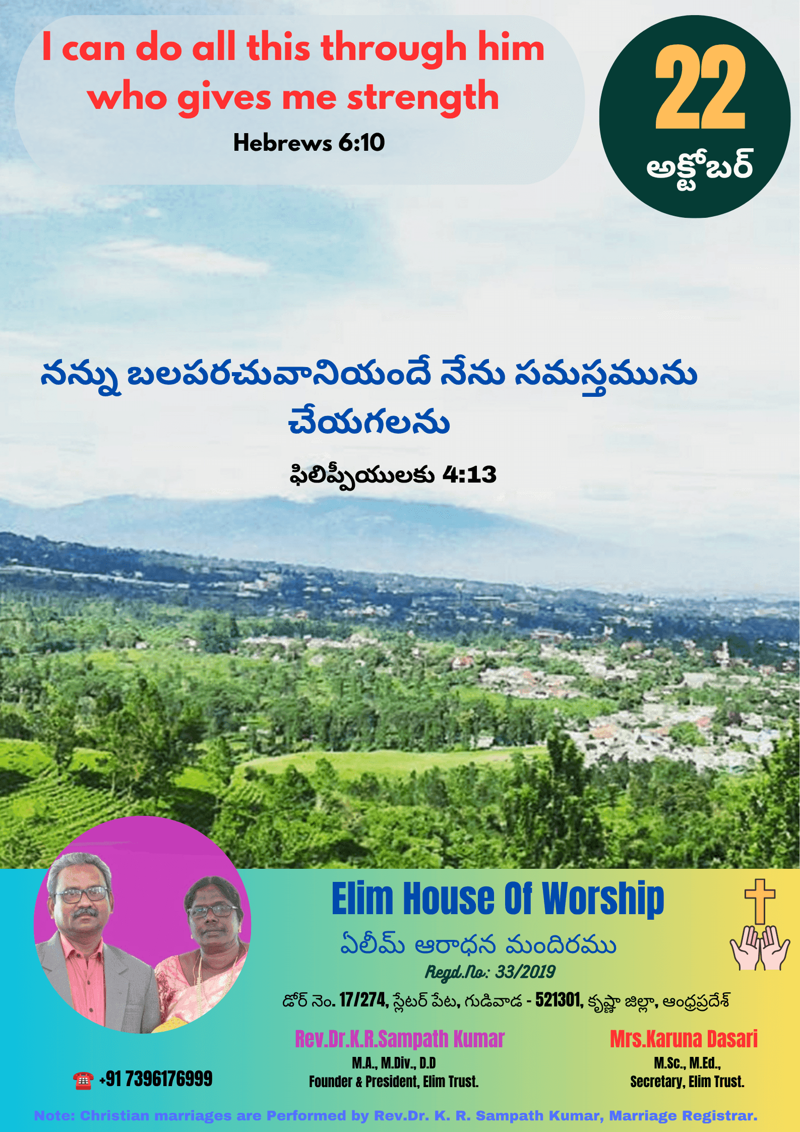 Today's promise from Elim House of Worship